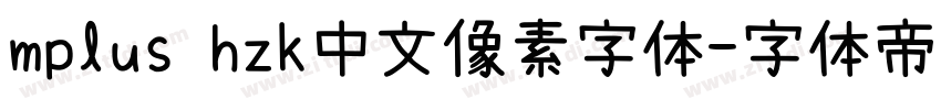 mplus hzk中文像素字体字体转换